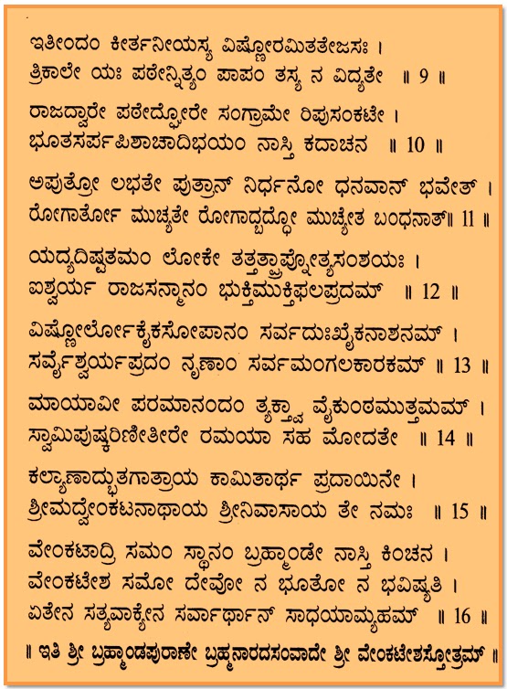 BRAHMANDA PURANA PDF